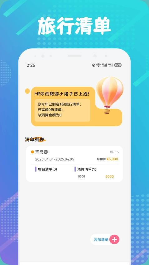 猫鱼日程v1.1