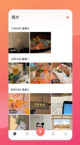 相册本照片管理v1.1