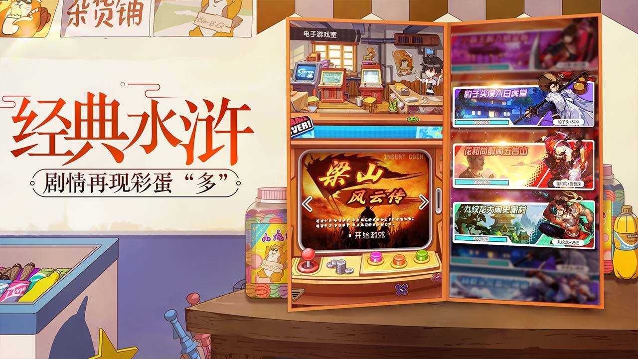 小浣熊百将传v1.05.71