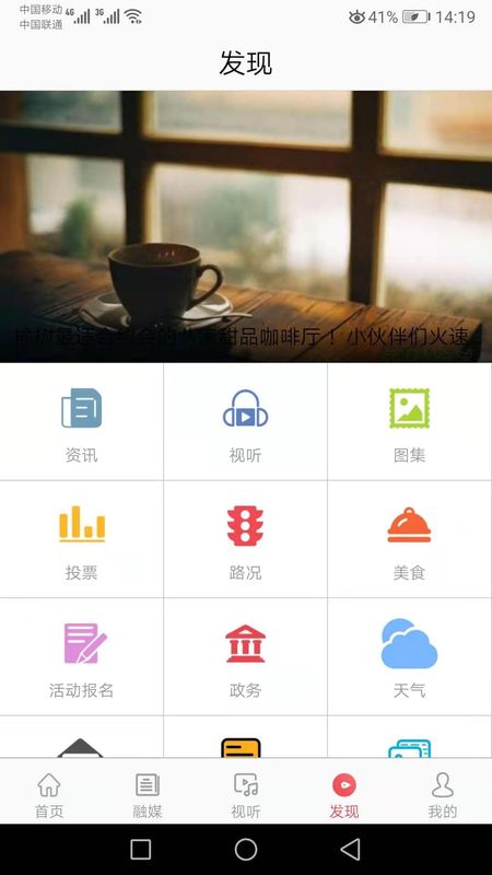 智慧榆树v2.0.0