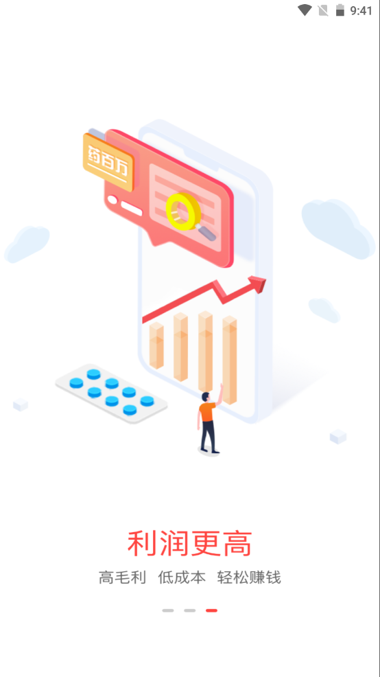 药百万v2.1.0