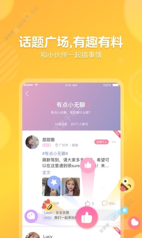 苏耳交友v3.48.00