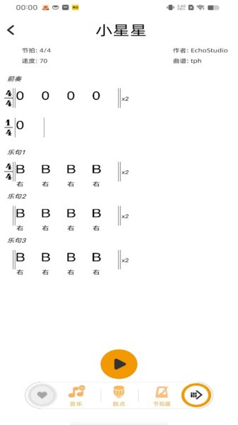 民谣鼓手v2.5.0