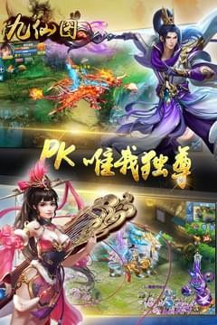 九仙图安卓版v1.0.1