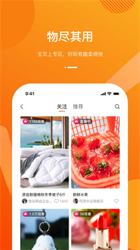 容易淘v1.0.4
