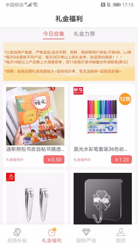 靓粉吧v1.0.0