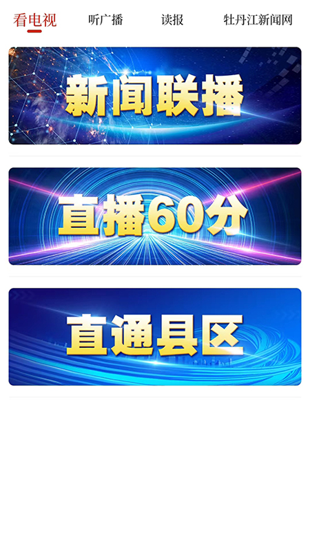 威虎新闻v1.9.1