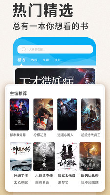 笔趣看书小说v1.0.5