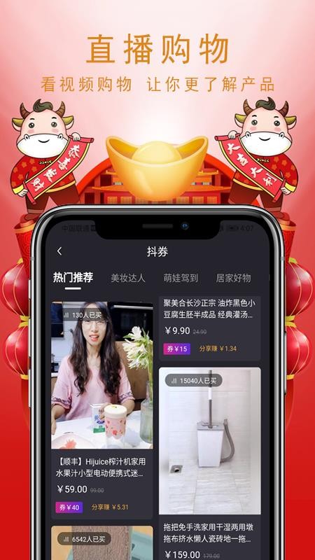 拼淘购v0.0.6