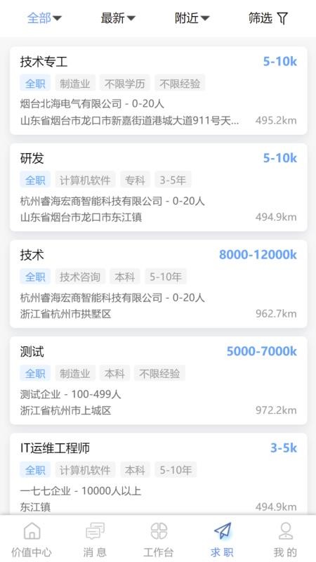 社信云v1.1.9
