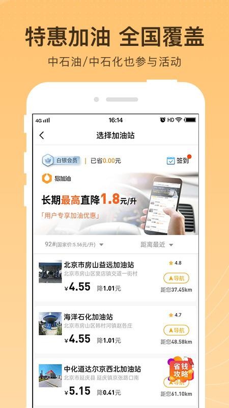 黑爵特权v1.1.2