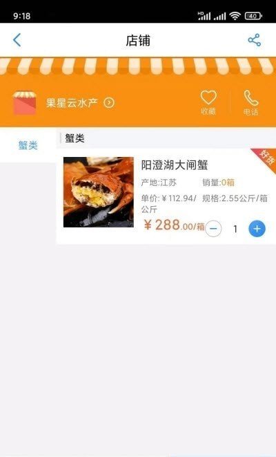 杭水优选v2.6.9