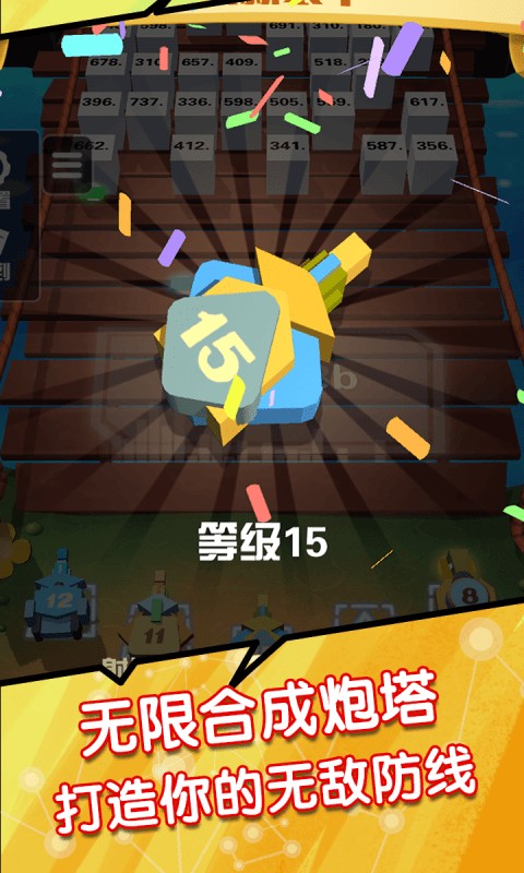 弹射塔防v1.0