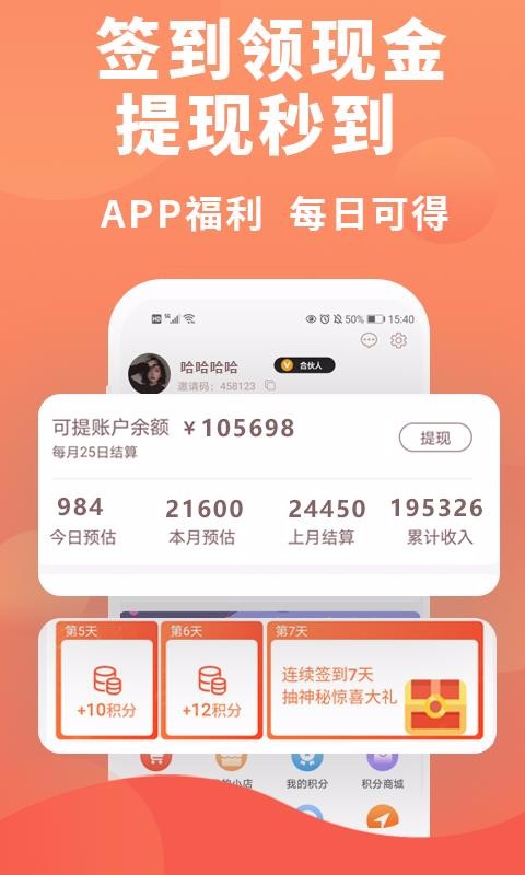 持卷天下v21.2.6