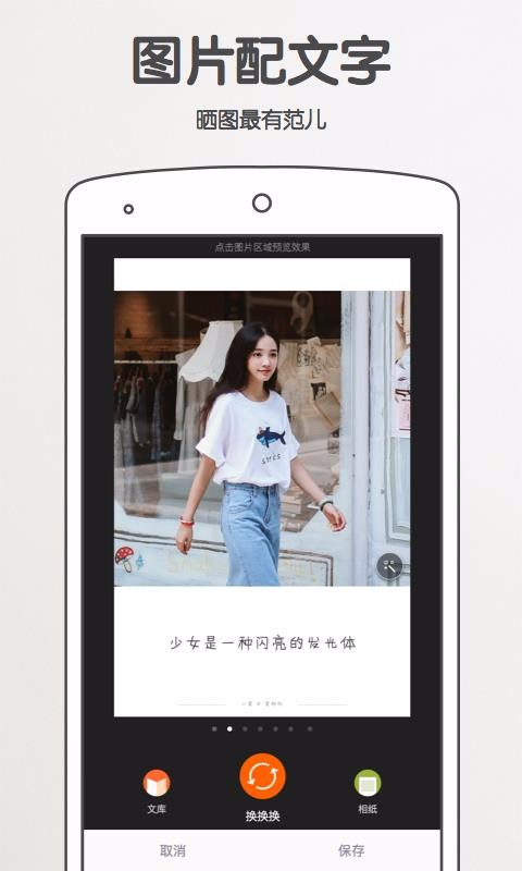爱相机v3.0.1
