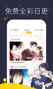 嘿啾漫画v14.0