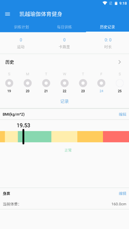 凯越瑜伽体育健身v1.0.0