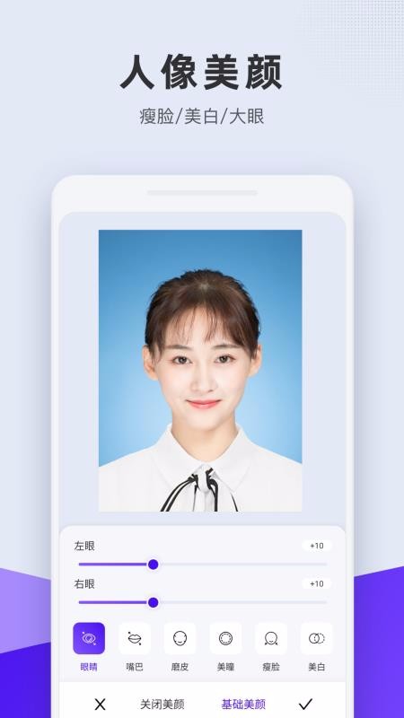 全能证件照v1.0