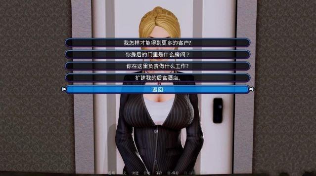 后宫酒店v1.0