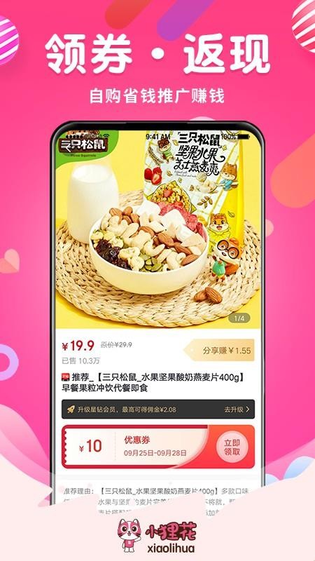 小狸花v1.1.1