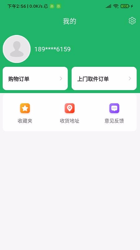 邻家帮v1.2.5