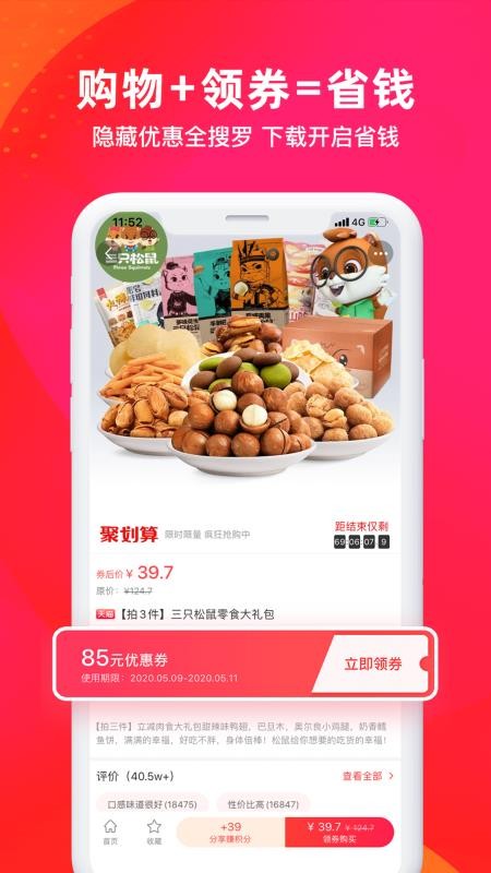 YES券v3.6.31