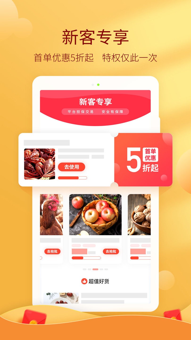 买卖帮v2.1.1