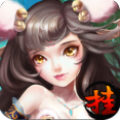 斩仙挂机v11.0.0