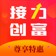 接力创富v3.6.4