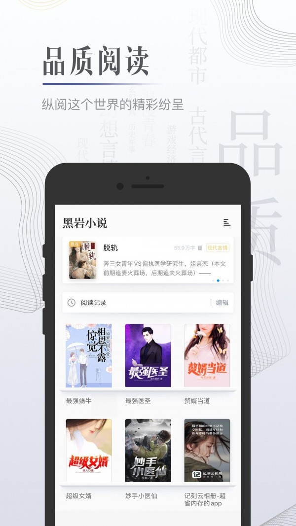 柠檬小说安卓版v3.7.6