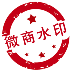 微商水印v5.2.50