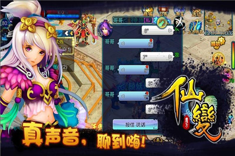 仙变变态公益服v12.0.3