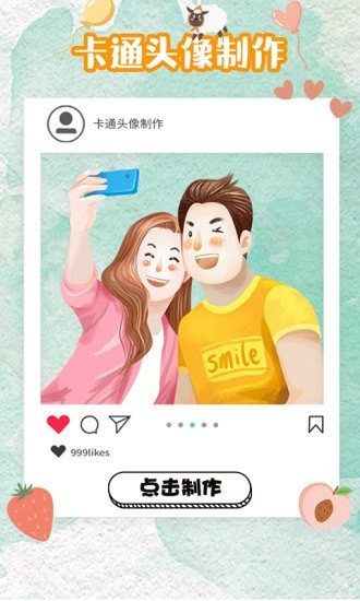 DIY壁纸v5.2