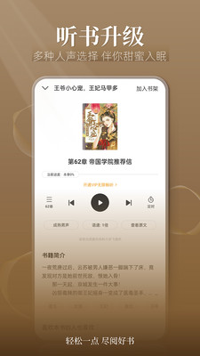 笔趣小书亭v1.0