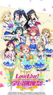 Love Live学园偶像祭国服v7.1.3
