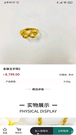 恒泰珠宝v1.0.1