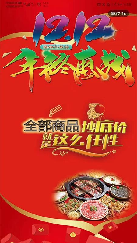 大全冷冻网v1.0