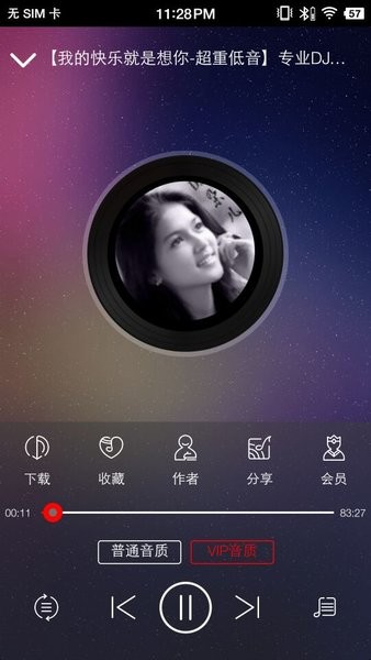 嗨瑶音乐网v4.0.4