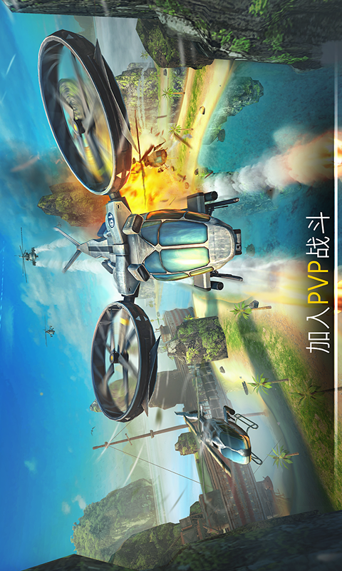 现代空战模拟v1.0.1