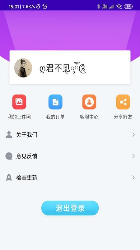 证件照智能制作v1.0.0