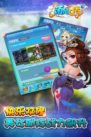 萌仙Q传v1.6