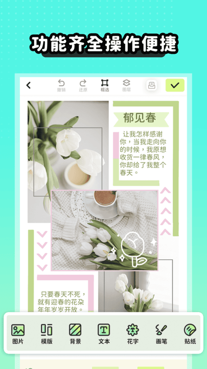薄荷手帐v1.0.4