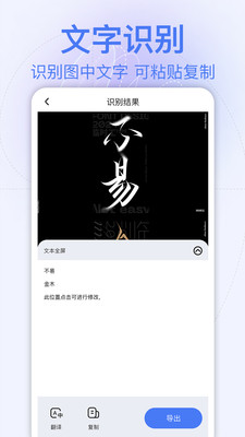 万能扫描助手v1.0.1