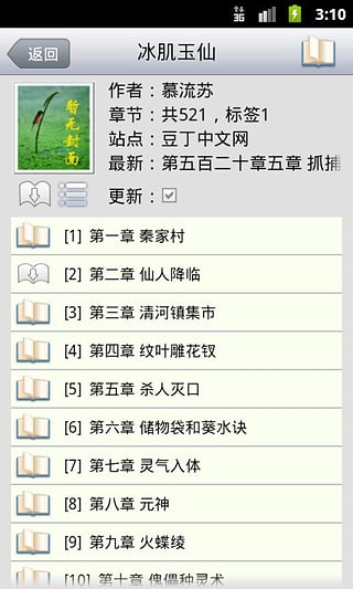 AA小说阅读器5.1v5.2.5