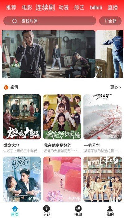 快快影视v5.3.6