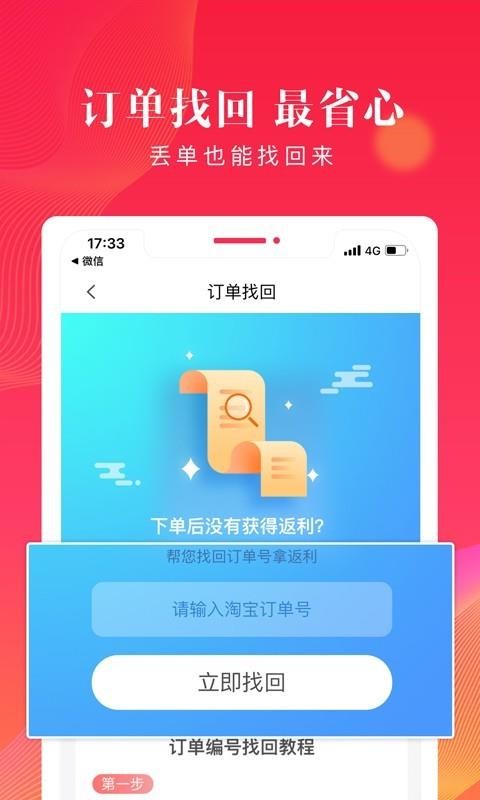 贝壳转v1.0.7