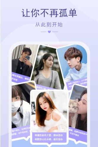 撩趣v1.0.0
