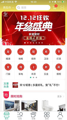 益家云v1.12