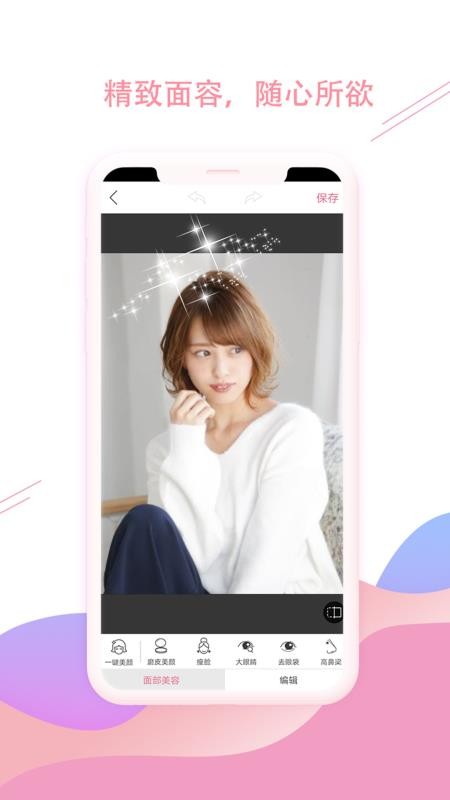 趣味相机v2.1.0