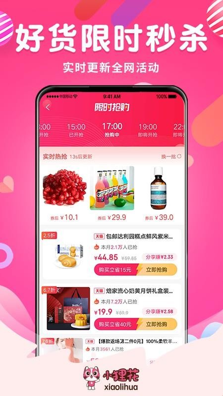 小狸花v1.1.1